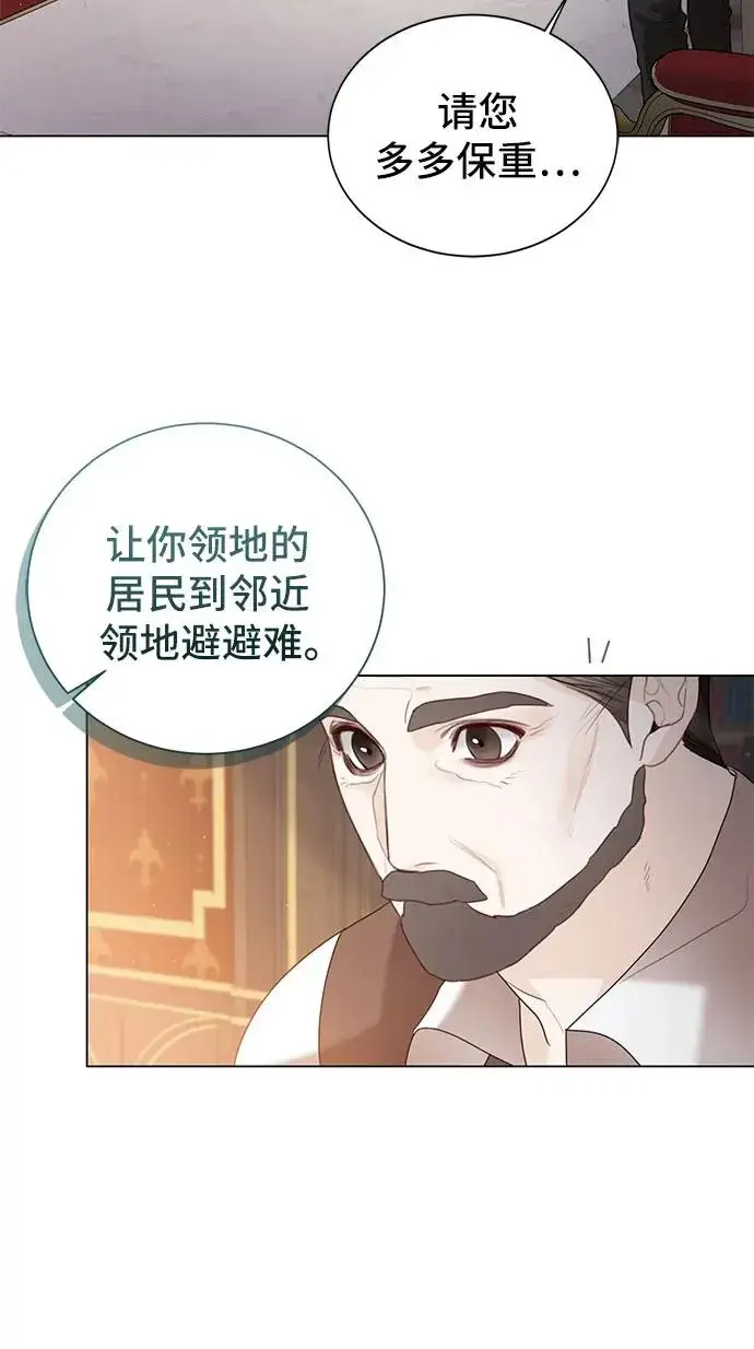 《这个皇后不当了》第12话图30
