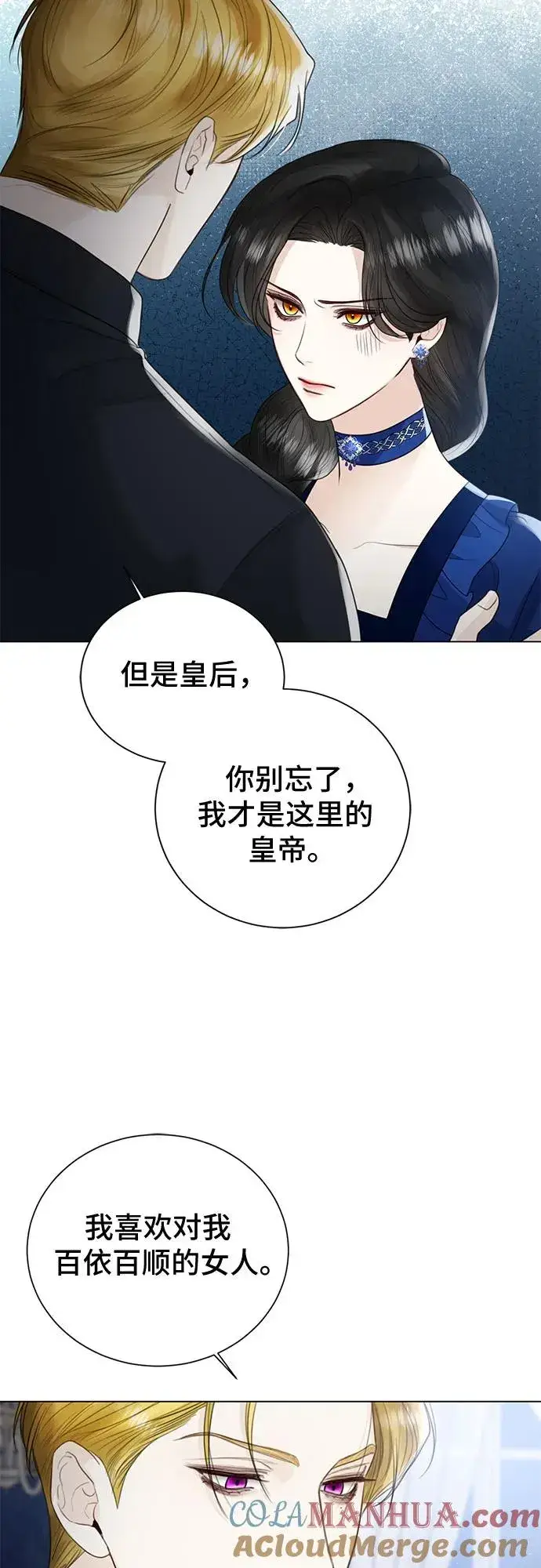 《这个皇后不当了》第13话图37