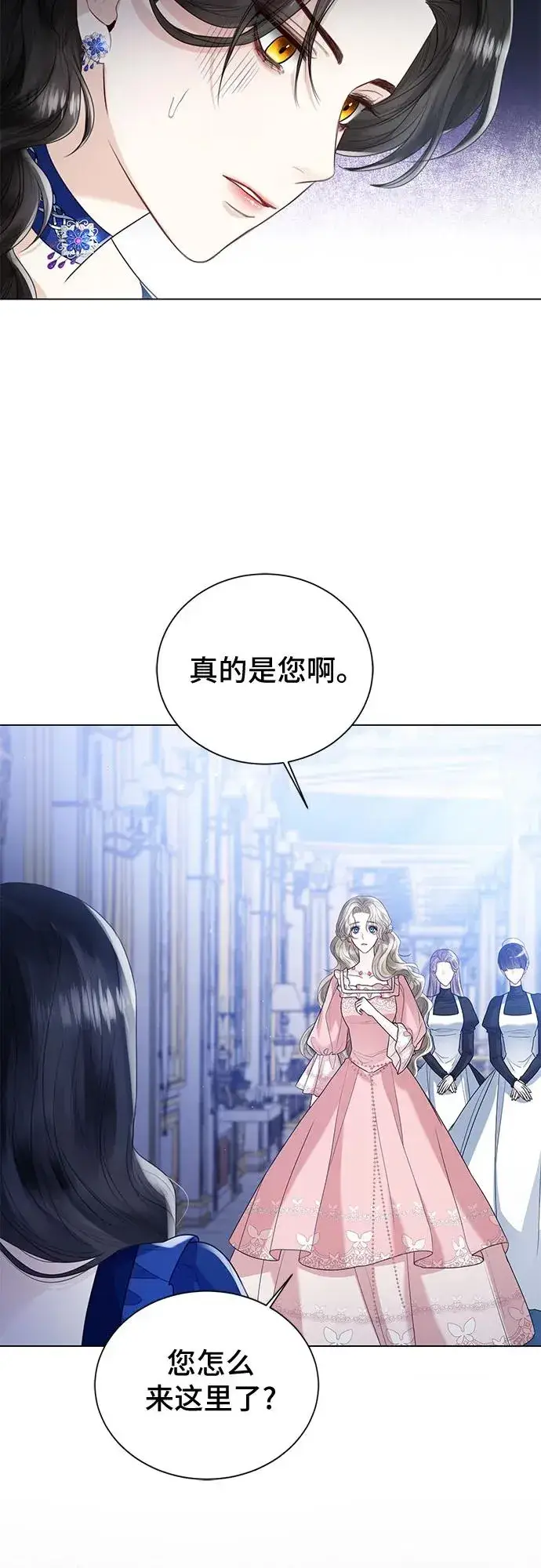 《这个皇后不当了》第13话图44