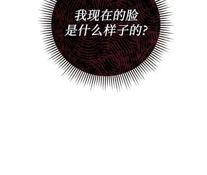 《这个皇后不当了》第13话图47