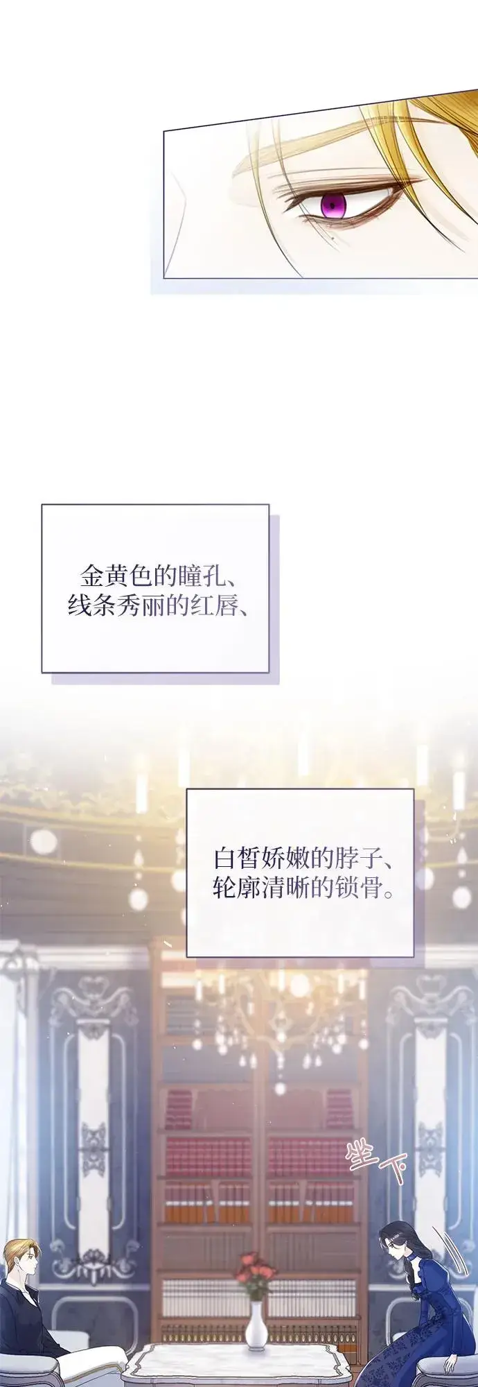 《这个皇后不当了》第13话图9
