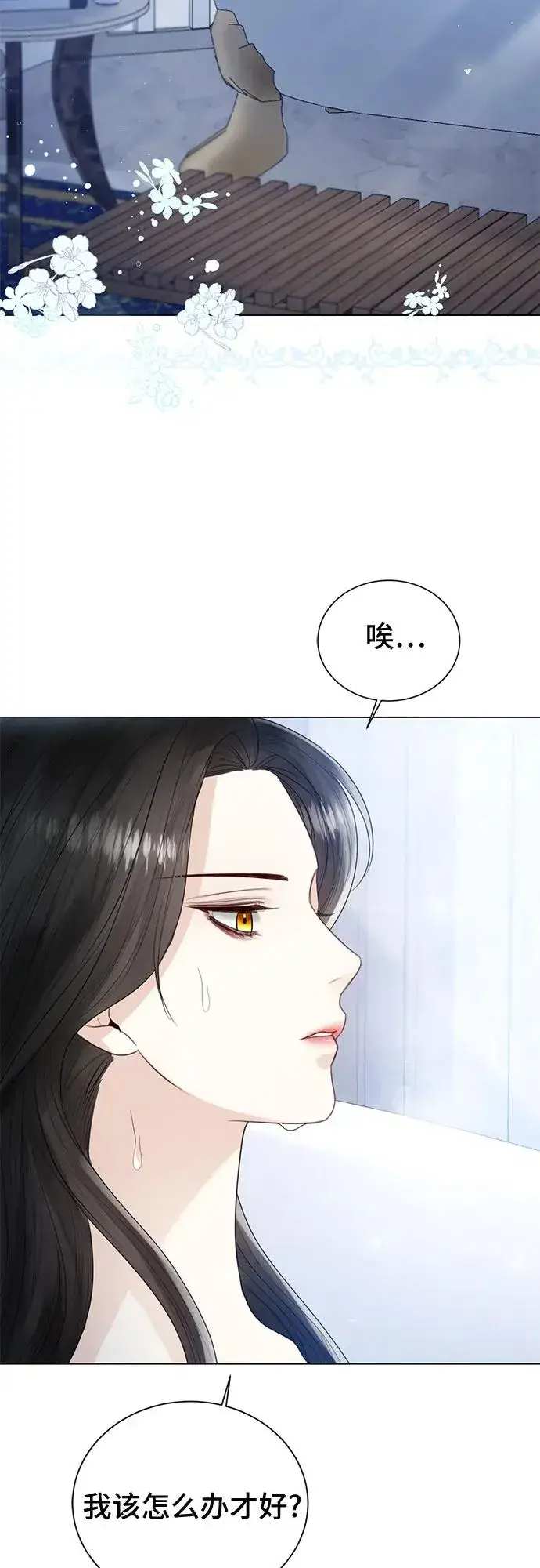 《这个皇后不当了》第14话图14