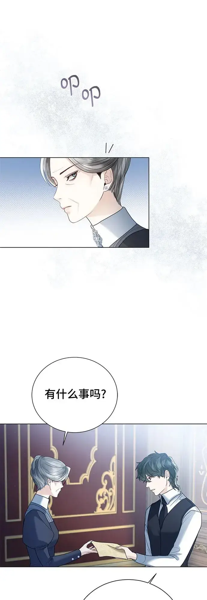 《这个皇后不当了》第14话图27