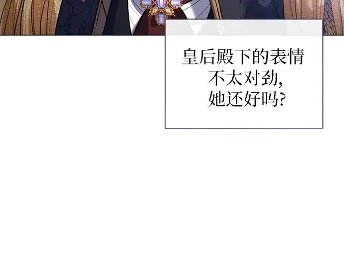 《这个皇后不当了》第14话图6