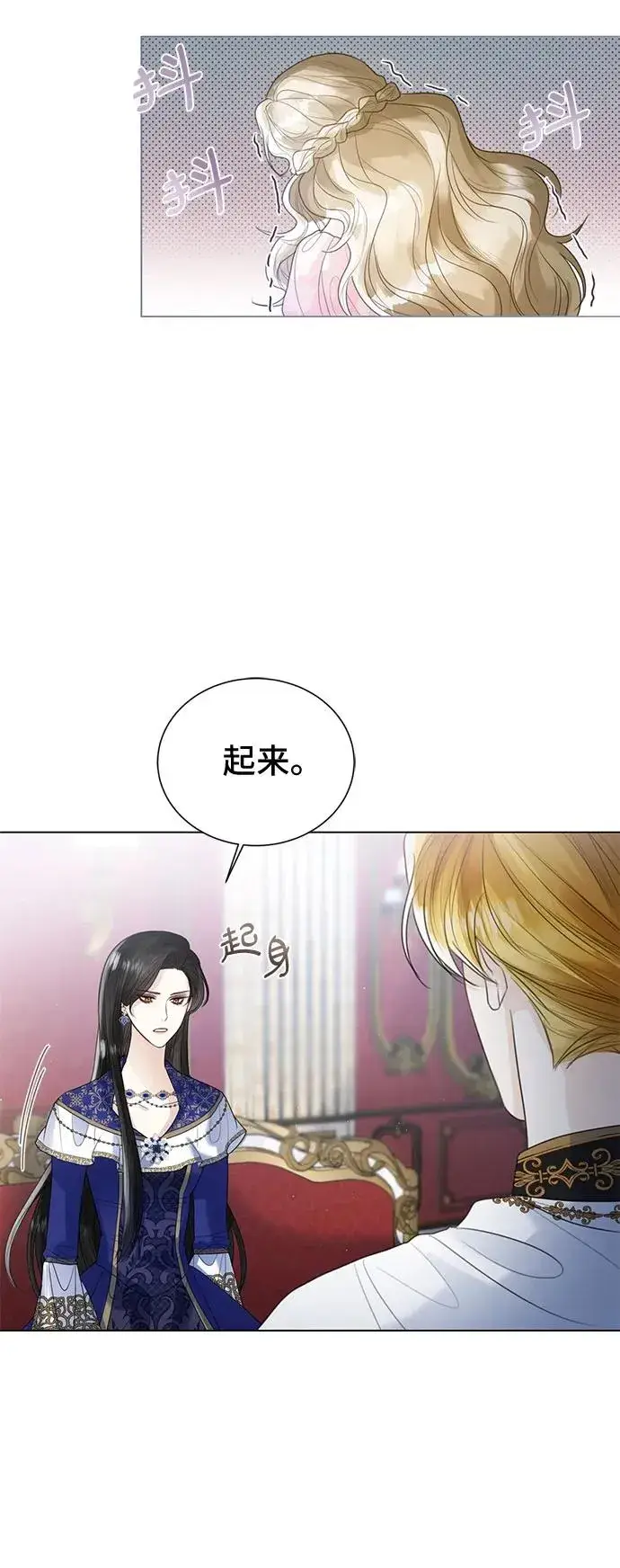 《这个皇后不当了》第15话图59