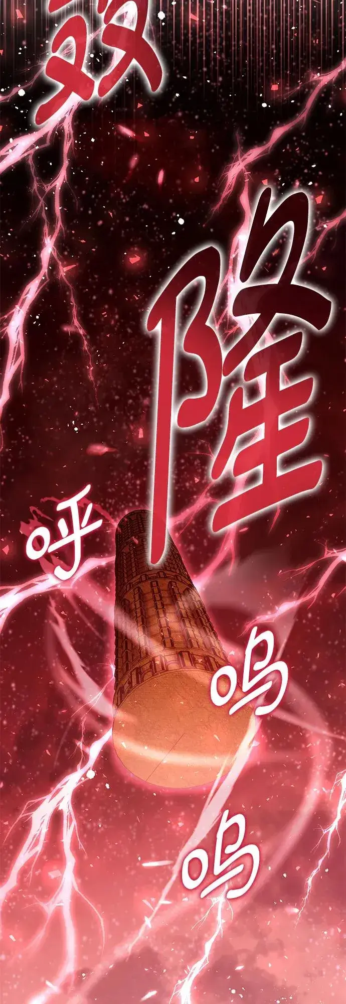 《这个皇后不当了》第16话图39