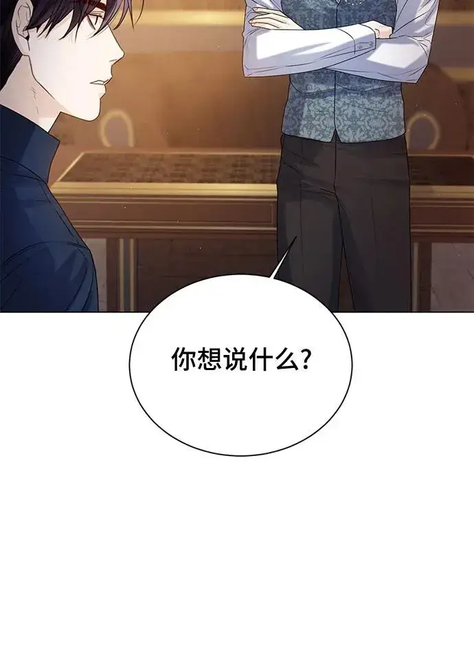 《这个皇后不当了》第19话图12