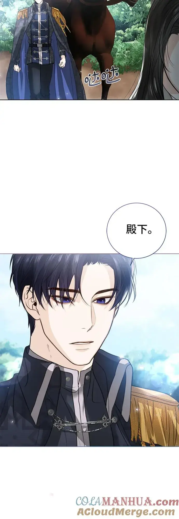 《这个皇后不当了》第2话图49