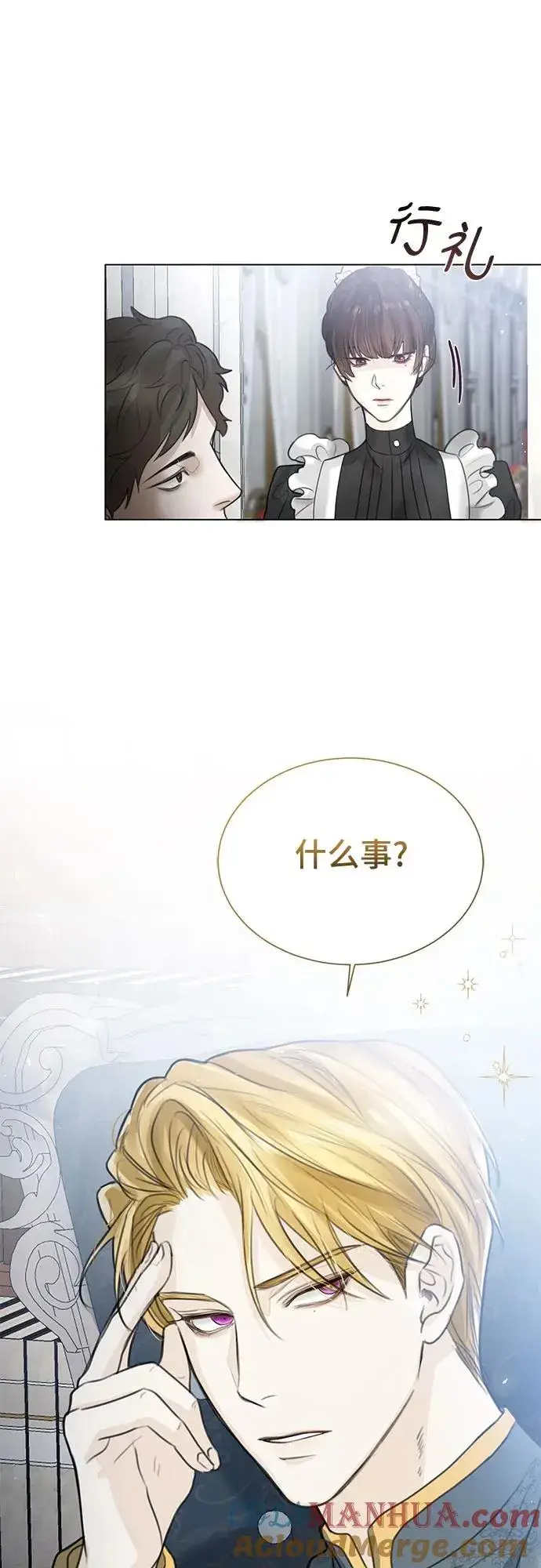 《这个皇后不当了》第2话图61
