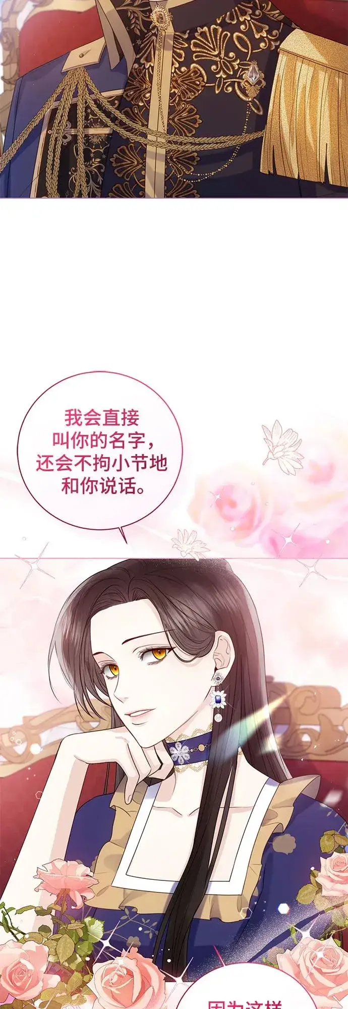 《这个皇后不当了》第20话图33