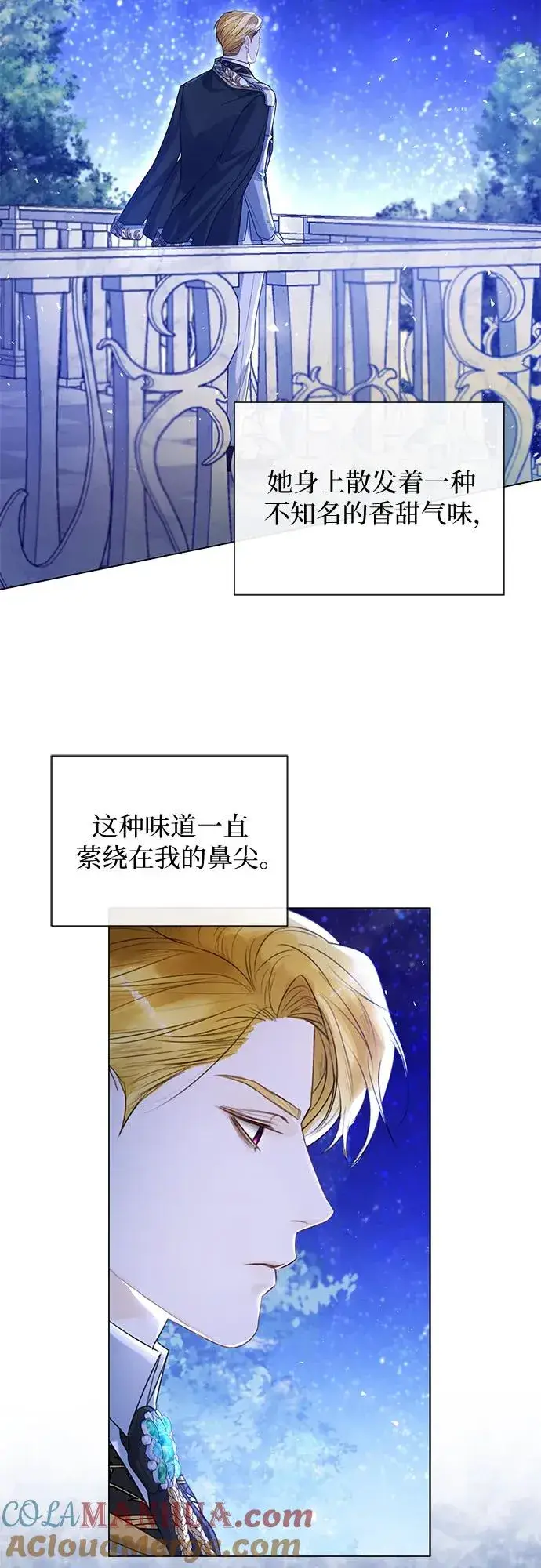 《这个皇后不当了》第20话图43