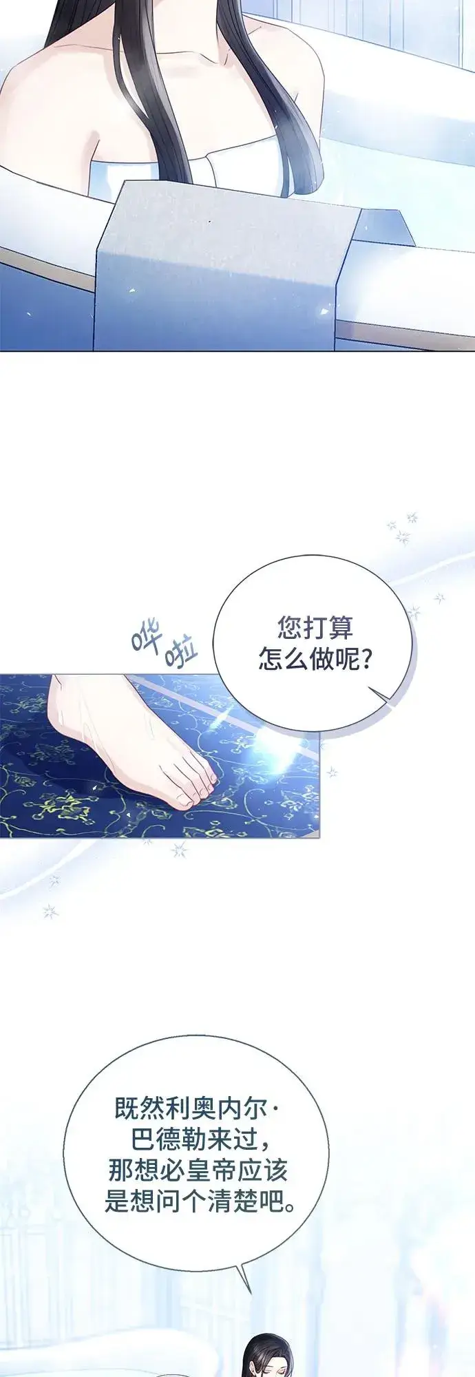 《这个皇后不当了》第20话图57