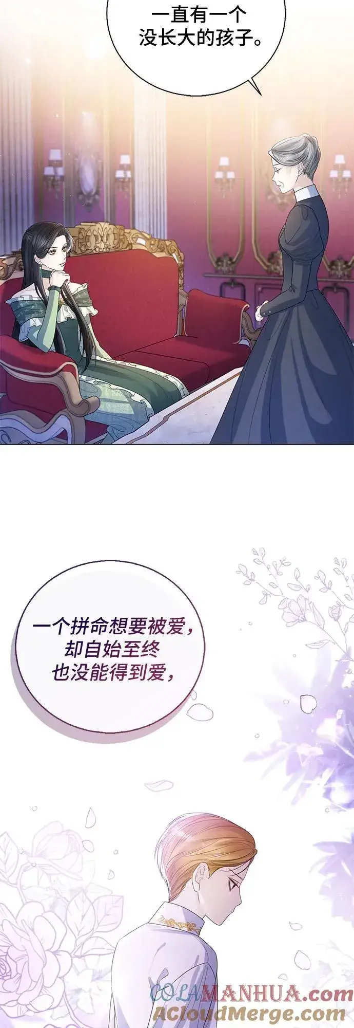 《这个皇后不当了》第21话图46