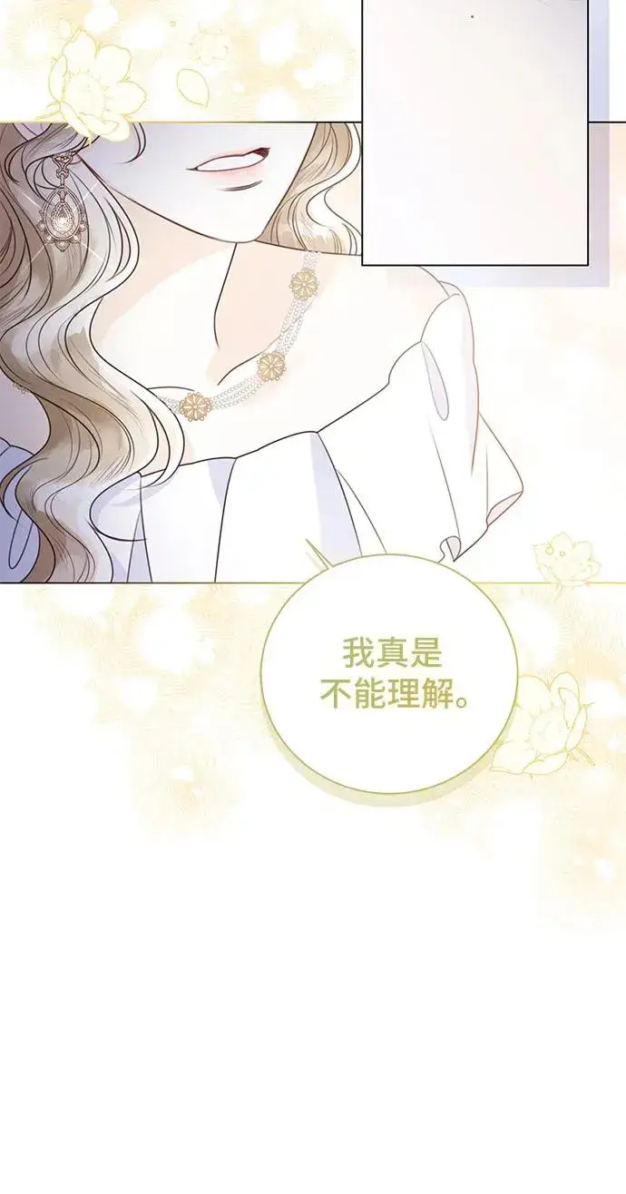 《这个皇后不当了》第21话图54