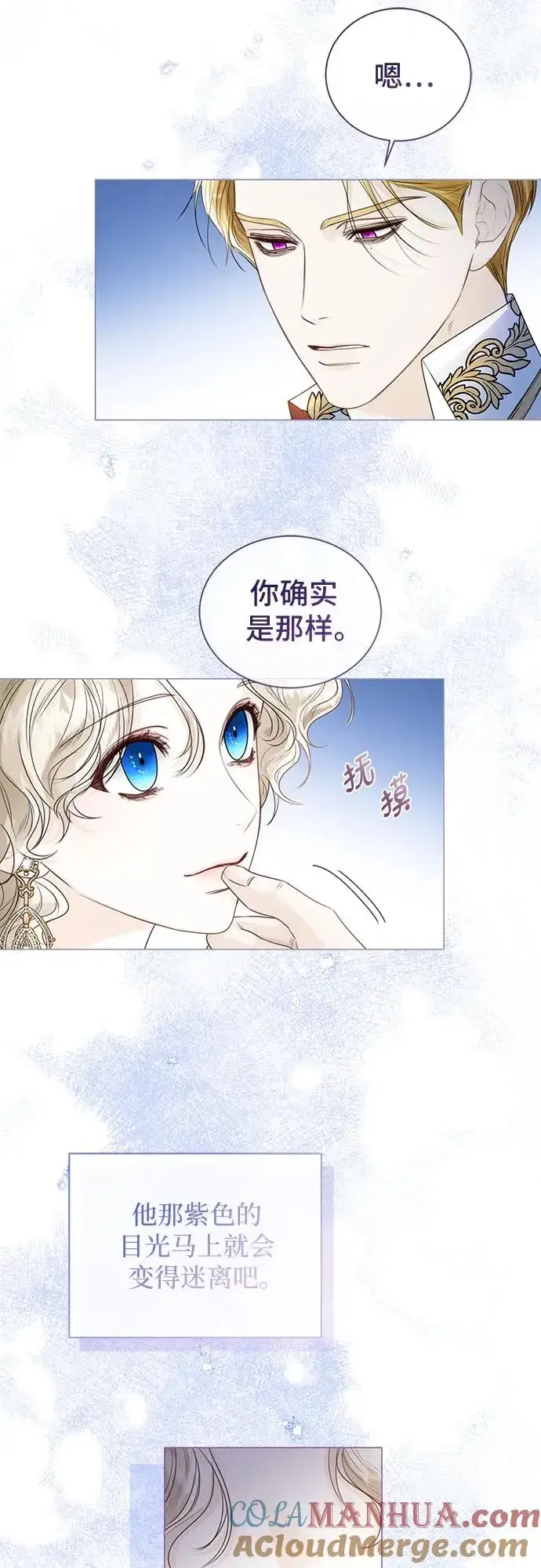 《这个皇后不当了》第21话图61