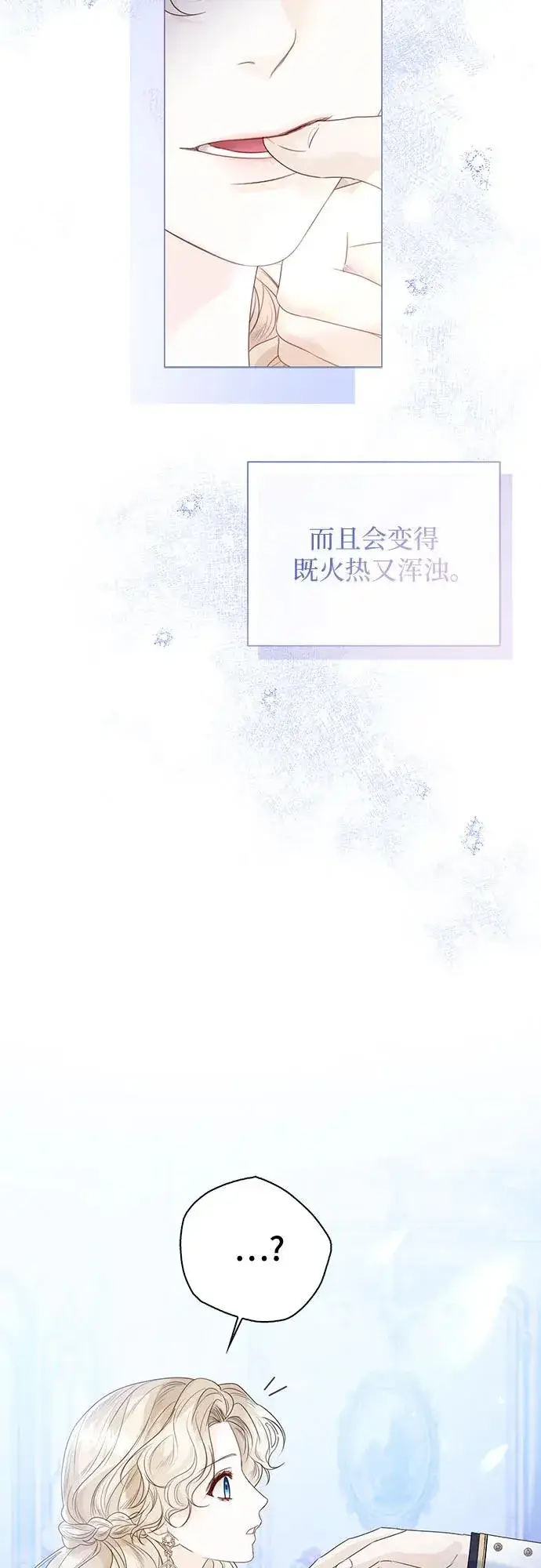 《这个皇后不当了》第21话图62