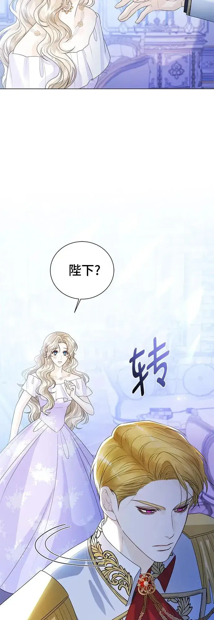 《这个皇后不当了》第21话图63