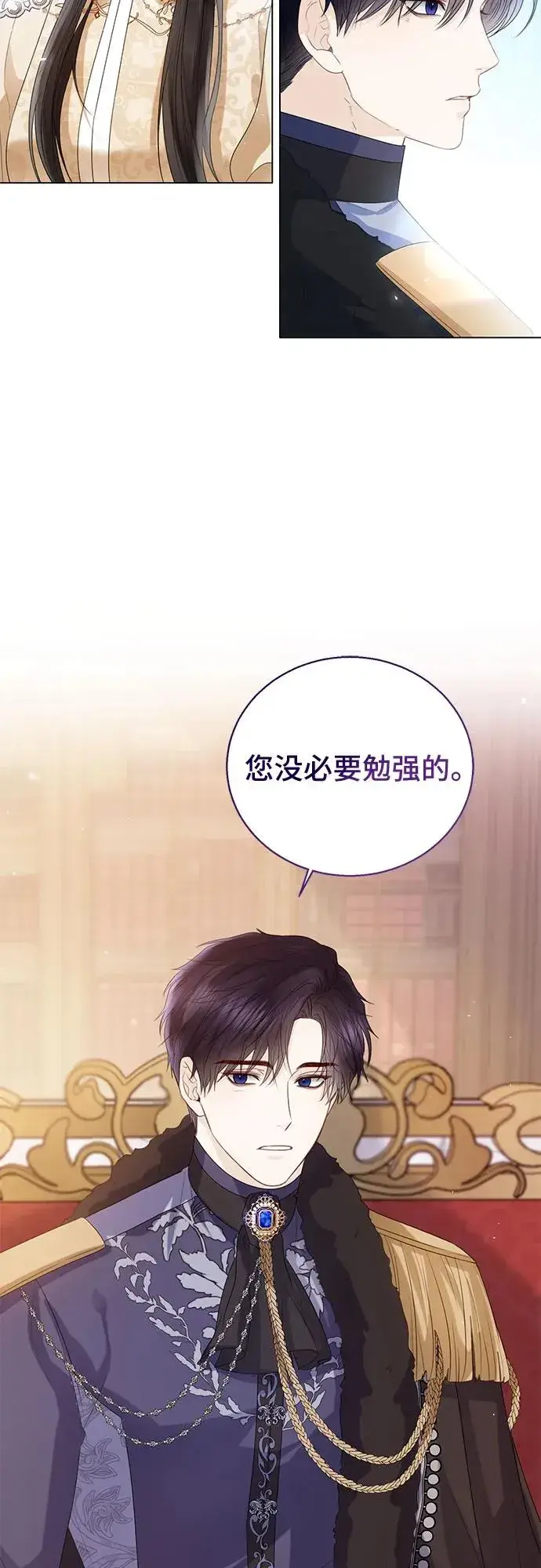 《这个皇后不当了》第23话图32