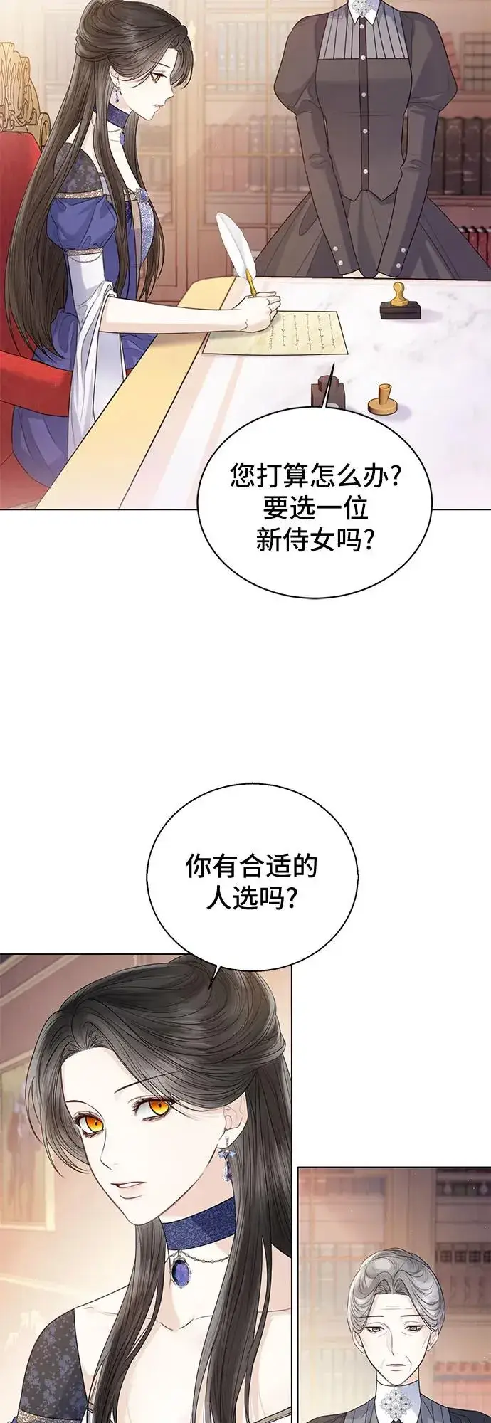 《这个皇后不当了》第24话图35