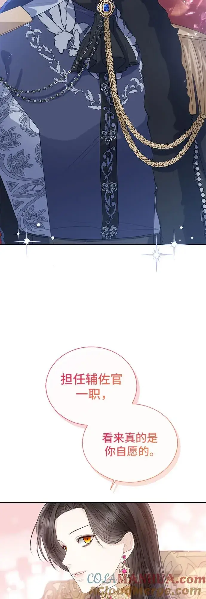 《这个皇后不当了》第24话图7