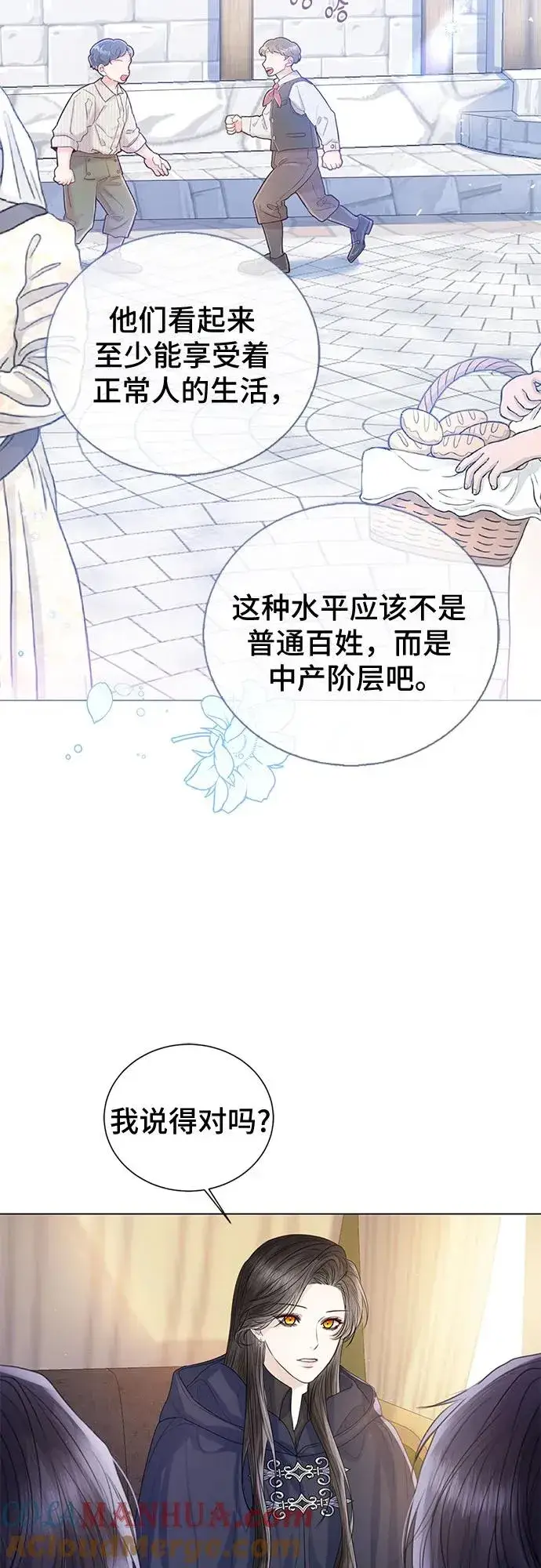 《这个皇后不当了》第26话图16
