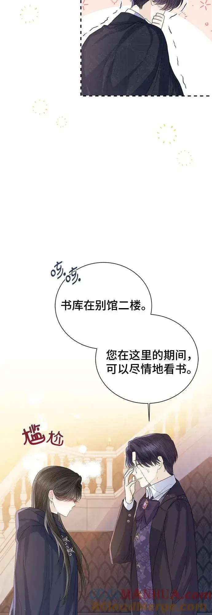 《这个皇后不当了》第26话图46