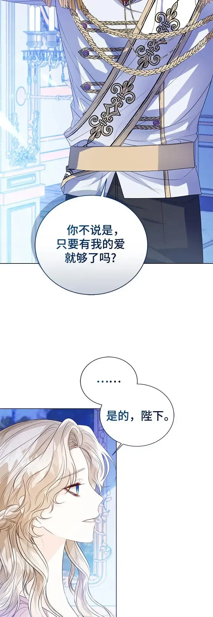 《这个皇后不当了》第28话图36