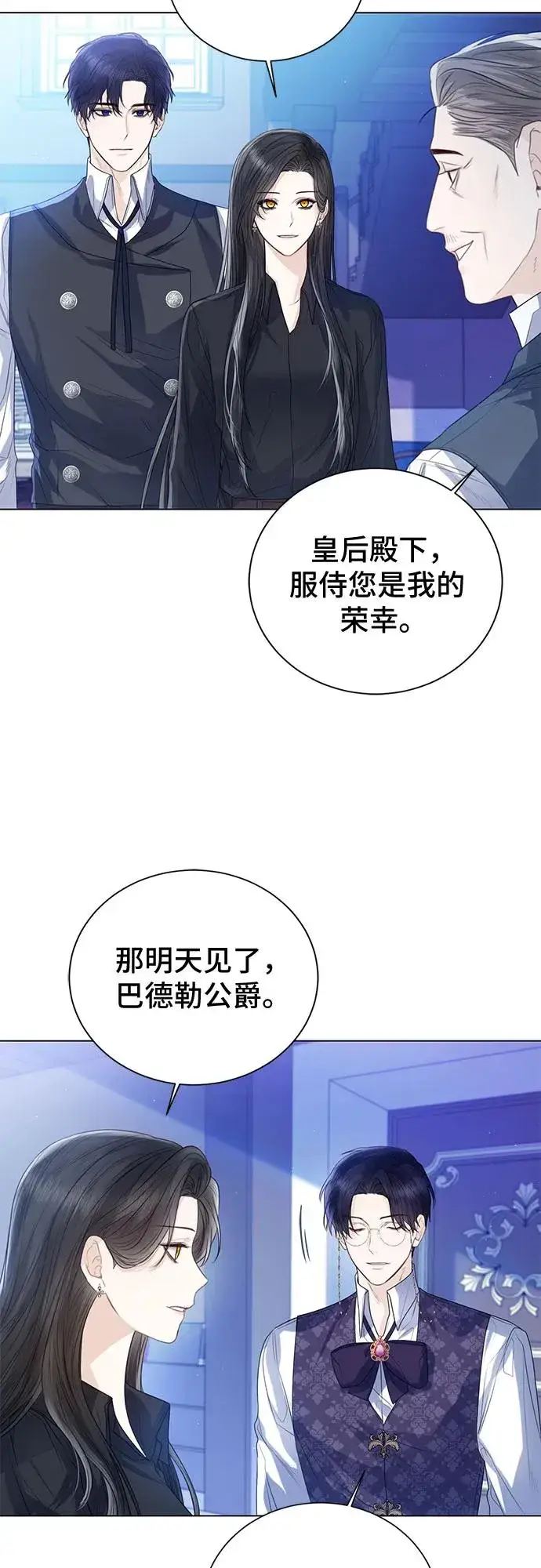 《这个皇后不当了》第28话图50