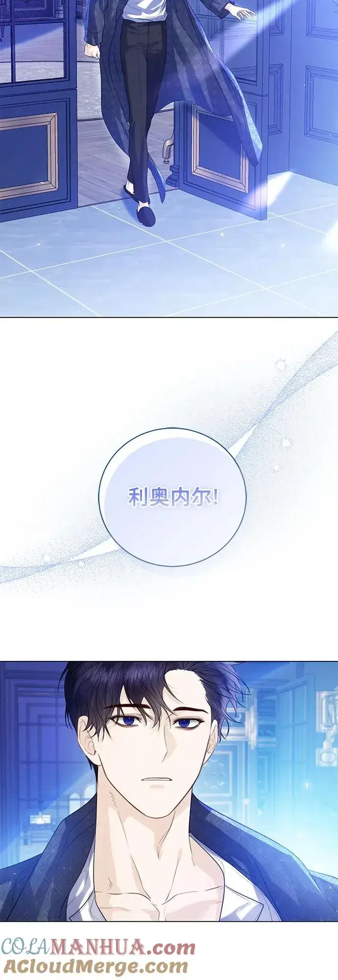 《这个皇后不当了》第28话图61