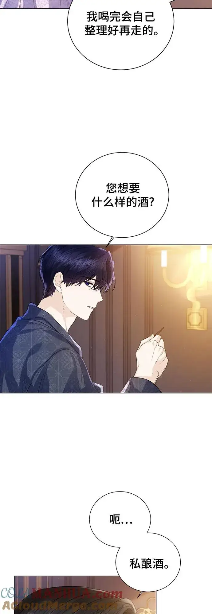 《这个皇后不当了》第29话图10