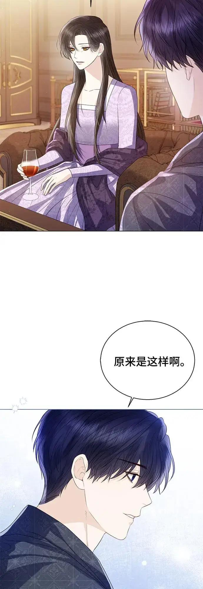 《这个皇后不当了》第29话图23
