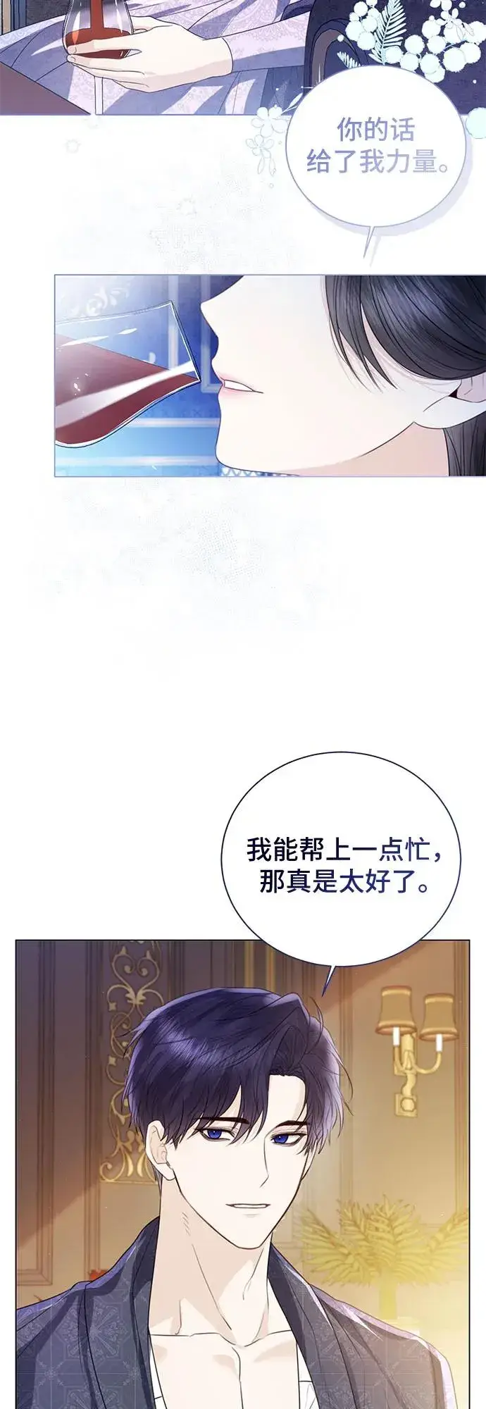 《这个皇后不当了》第29话图27