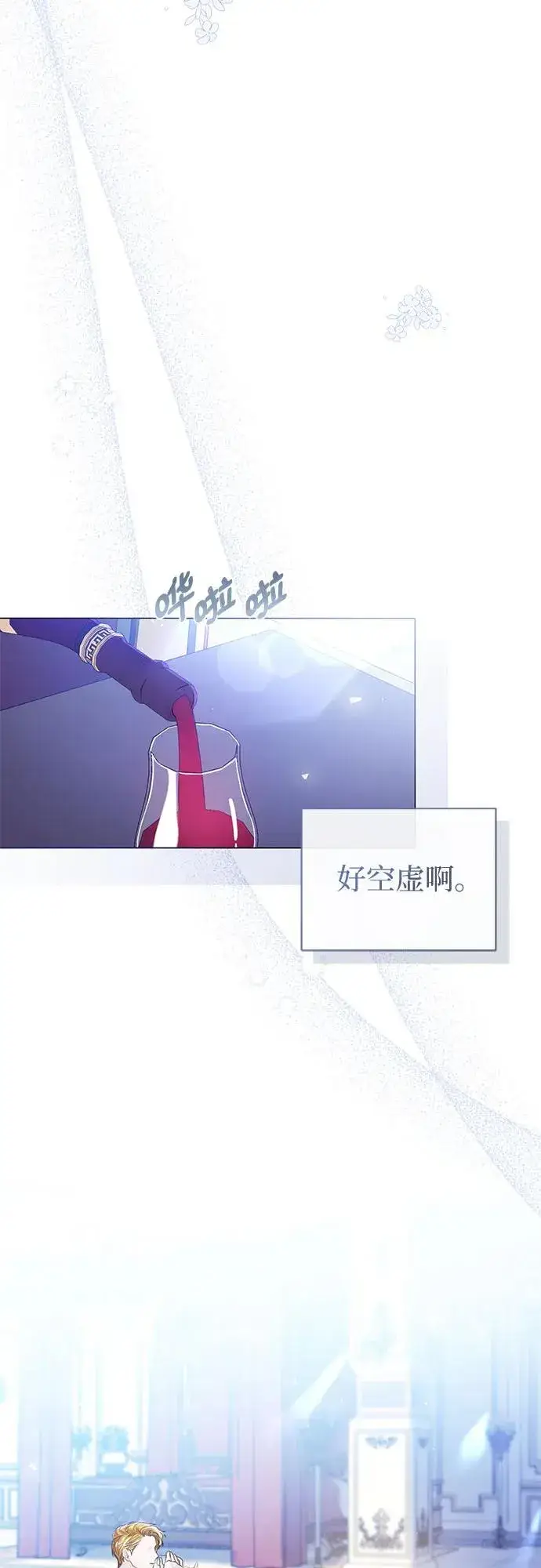 《这个皇后不当了》第29话图56