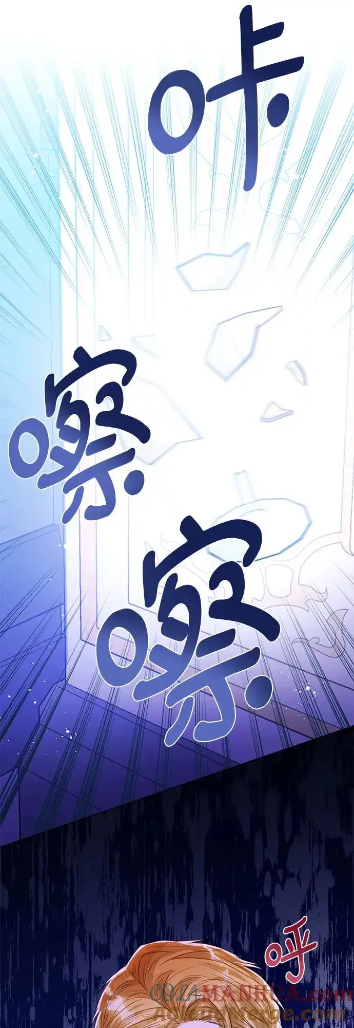 《这个皇后不当了》第29话图67