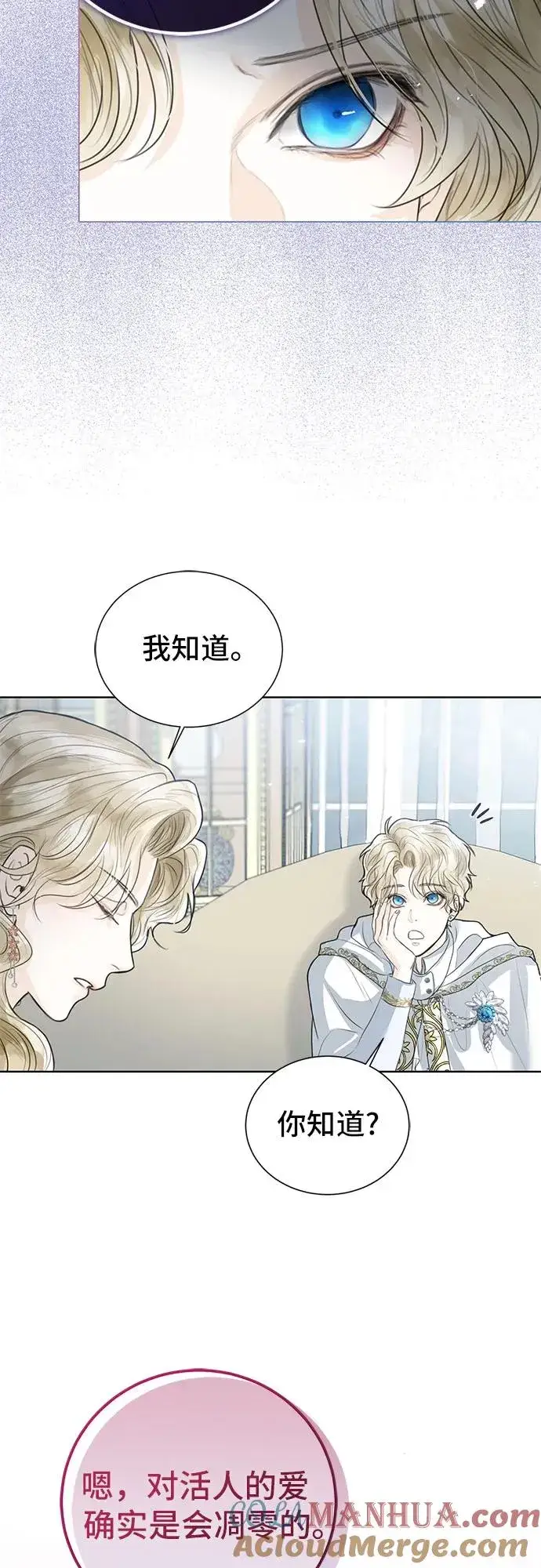 《这个皇后不当了》第3话图64