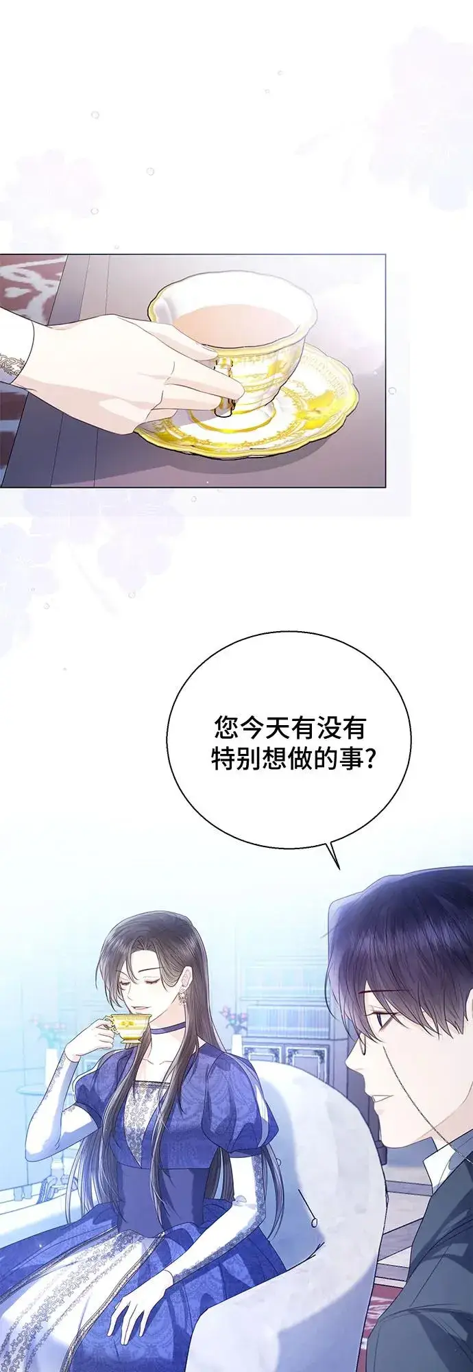 《这个皇后不当了》第30话图12