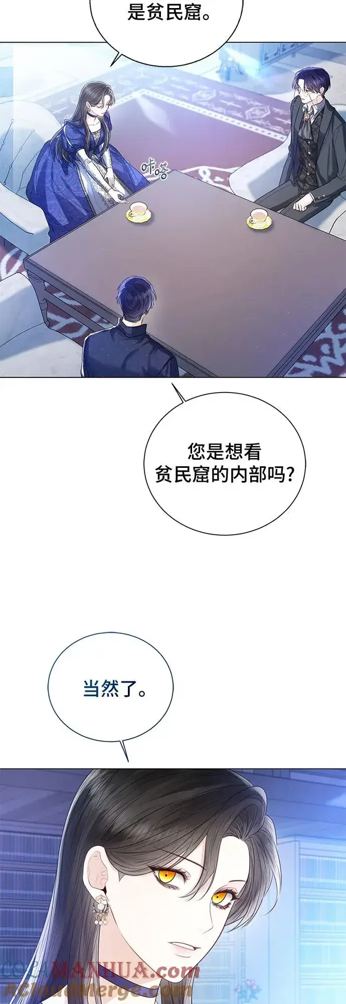《这个皇后不当了》第30话图16