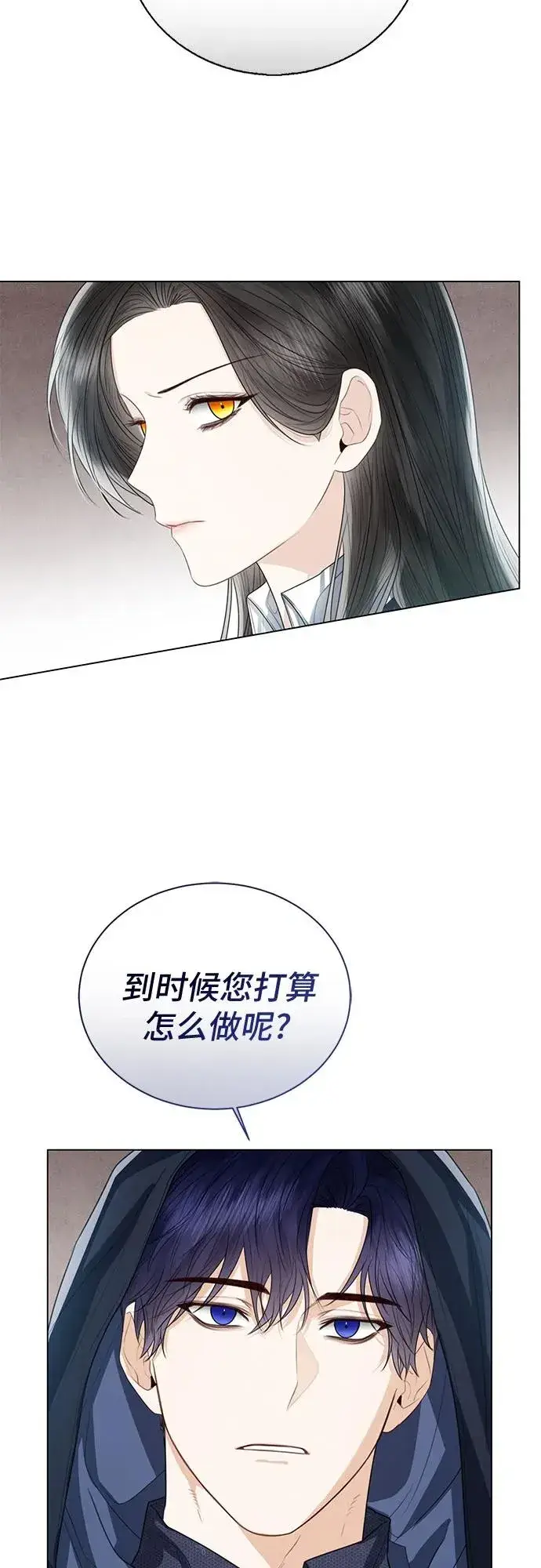 《这个皇后不当了》第30话图42
