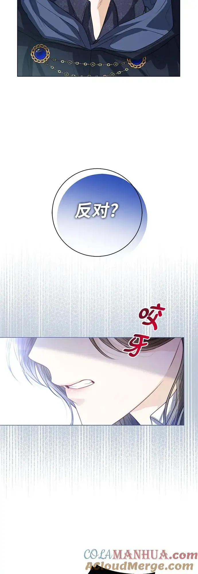 《这个皇后不当了》第30话图43