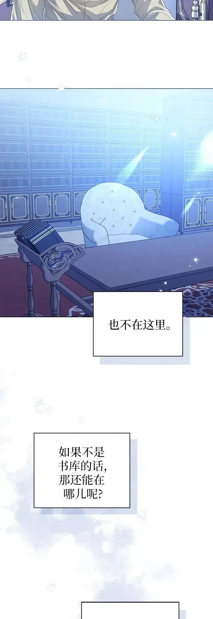 《这个皇后不当了》第31话图17