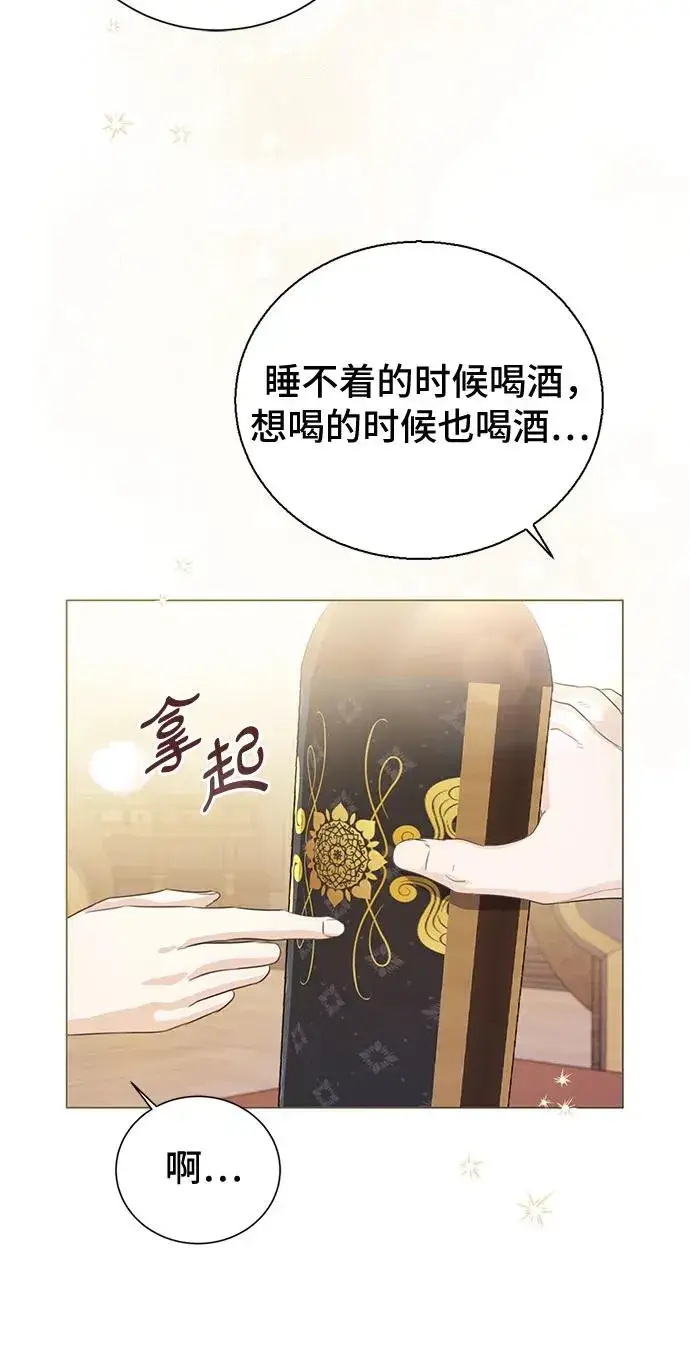 《这个皇后不当了》第31话图24