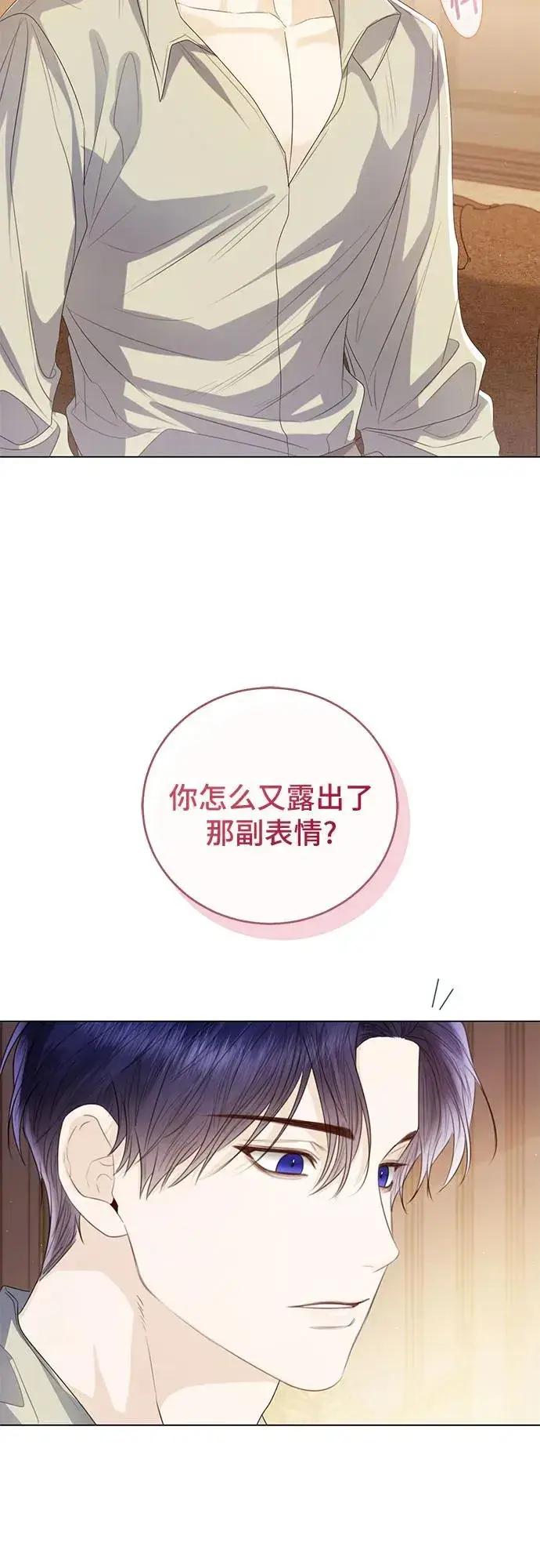 《这个皇后不当了》第31话图29
