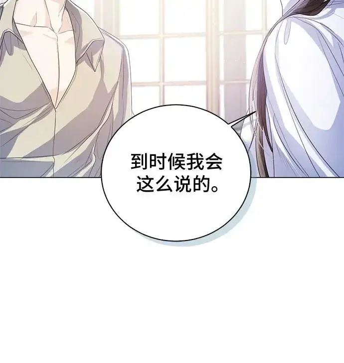 《这个皇后不当了》第31话图35