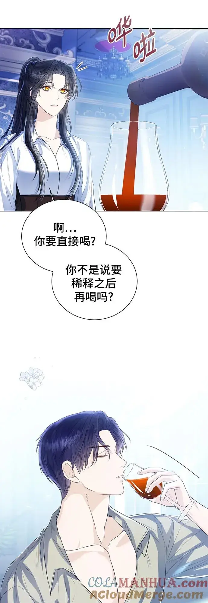 《这个皇后不当了》第31话图37