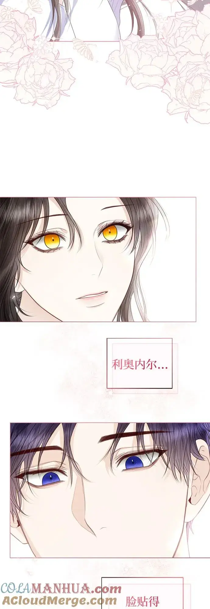 《这个皇后不当了》第31话图49