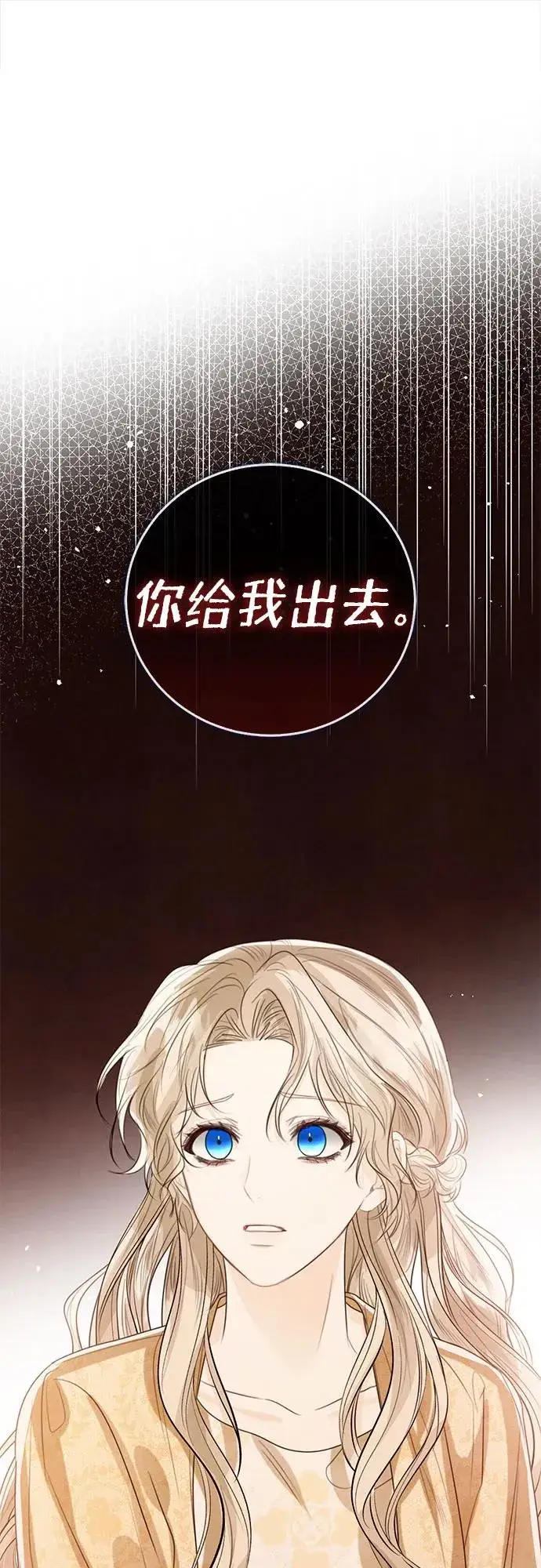 《这个皇后不当了》第31话图62
