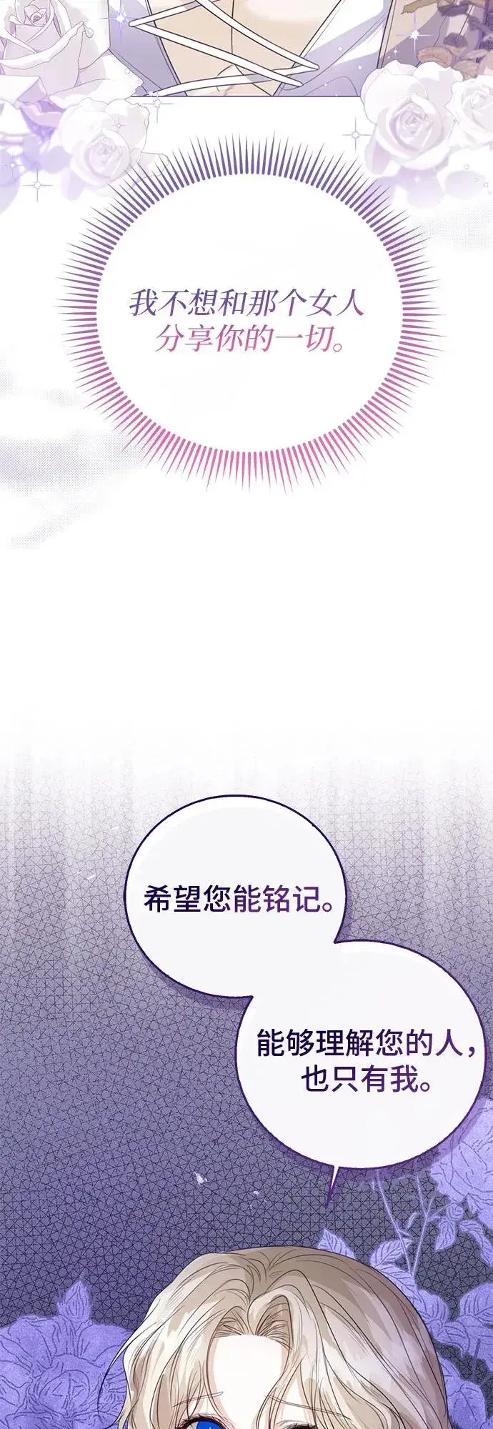 《这个皇后不当了》第31话图8