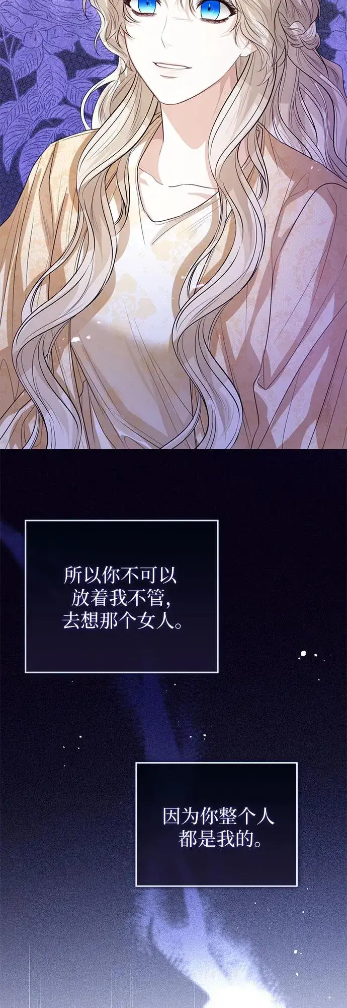 《这个皇后不当了》第31话图9