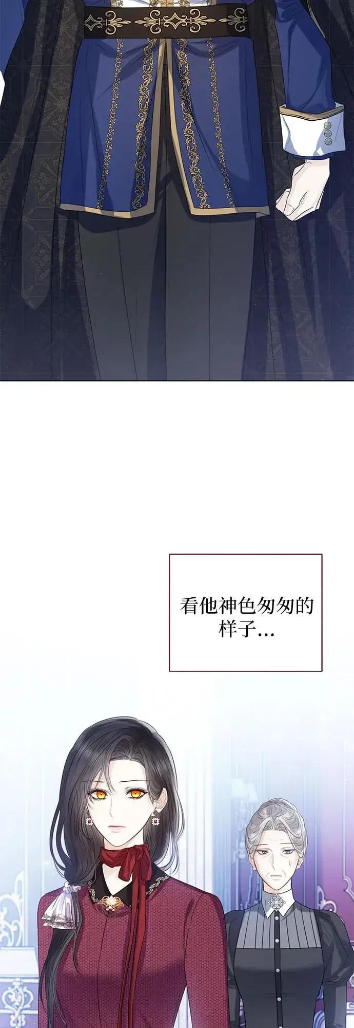 《这个皇后不当了》第32话图15