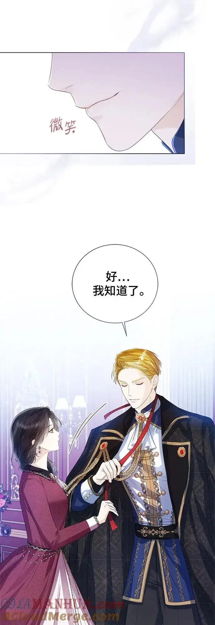 《这个皇后不当了》第32话图31